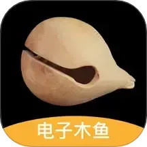 敲木鱼
