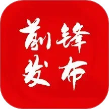 前锋发布电脑版