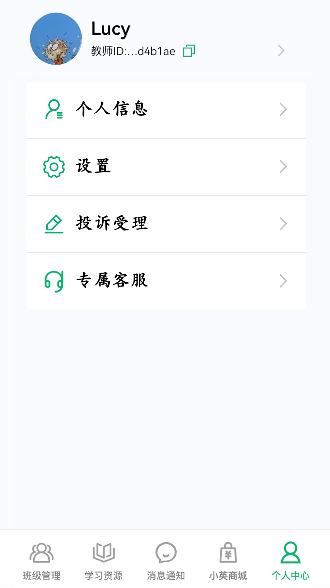 牛劲小英截图