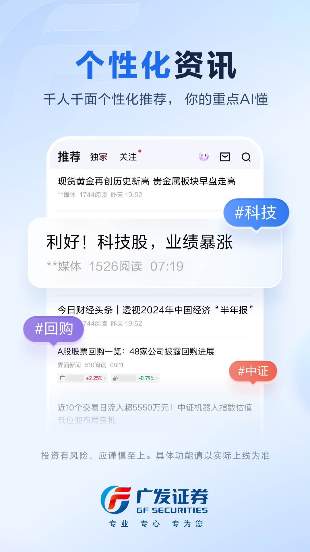 广发易淘金截图