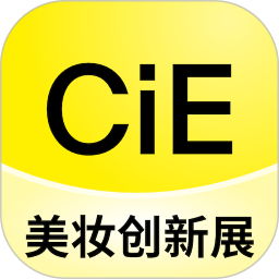 CiE美妆创新展电脑版