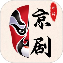 京剧电脑版