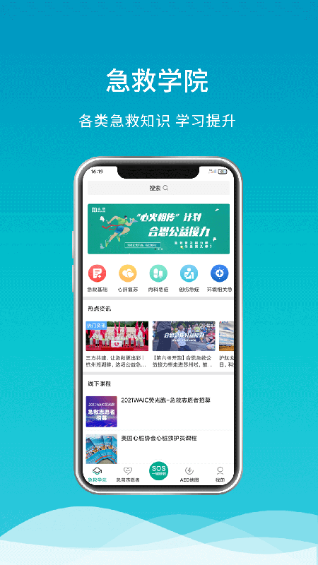 呼唤截图