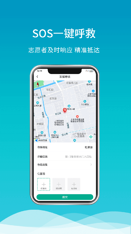 呼唤截图