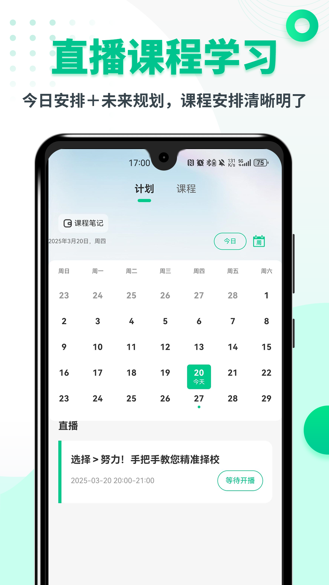 MBA联考题库截图