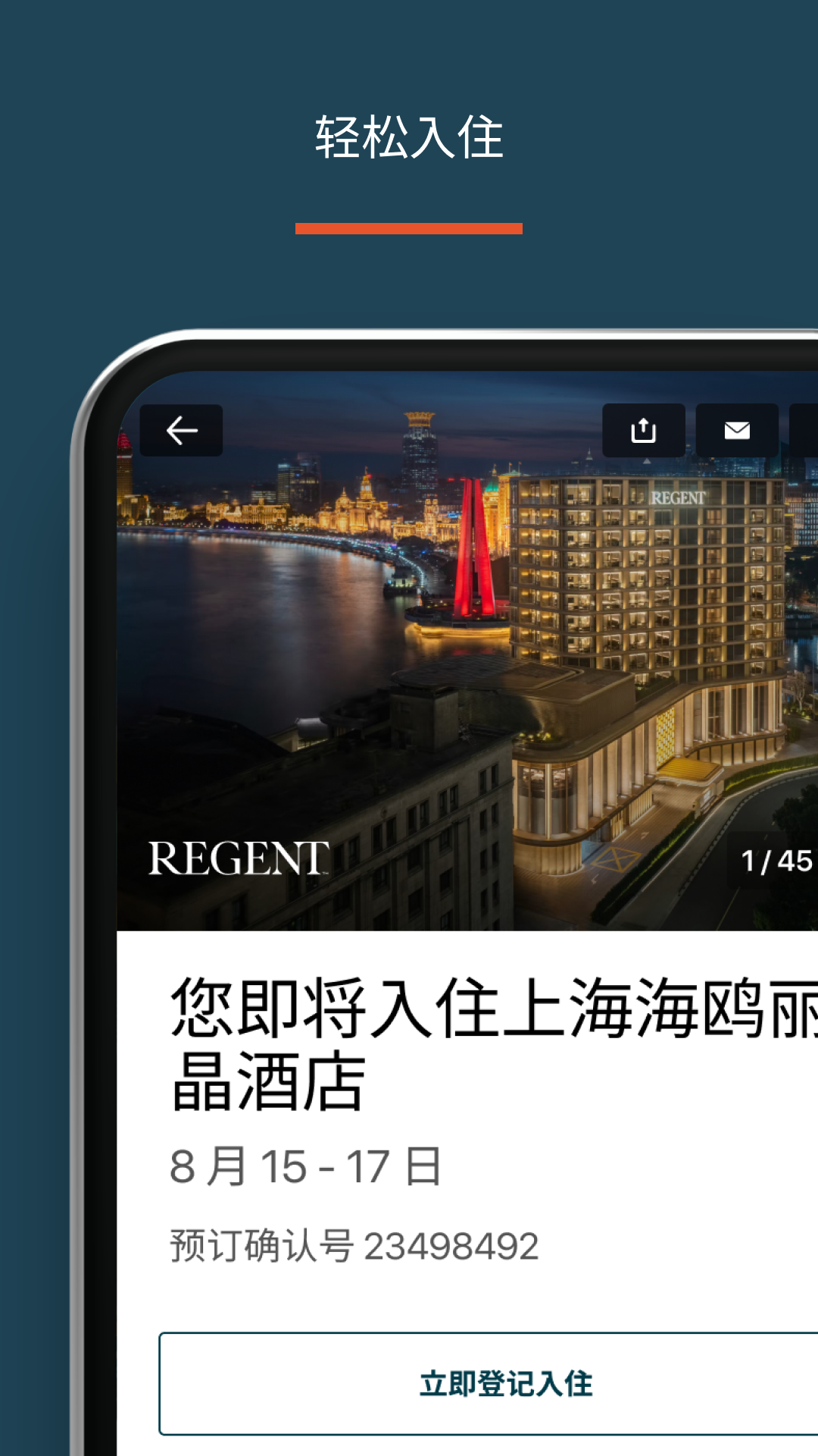 IHG截图
