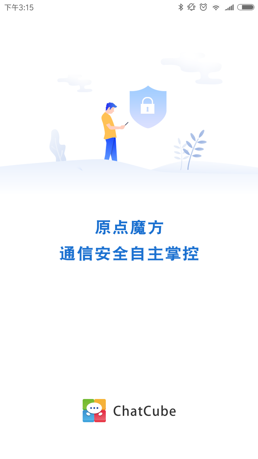 ChatCube截图