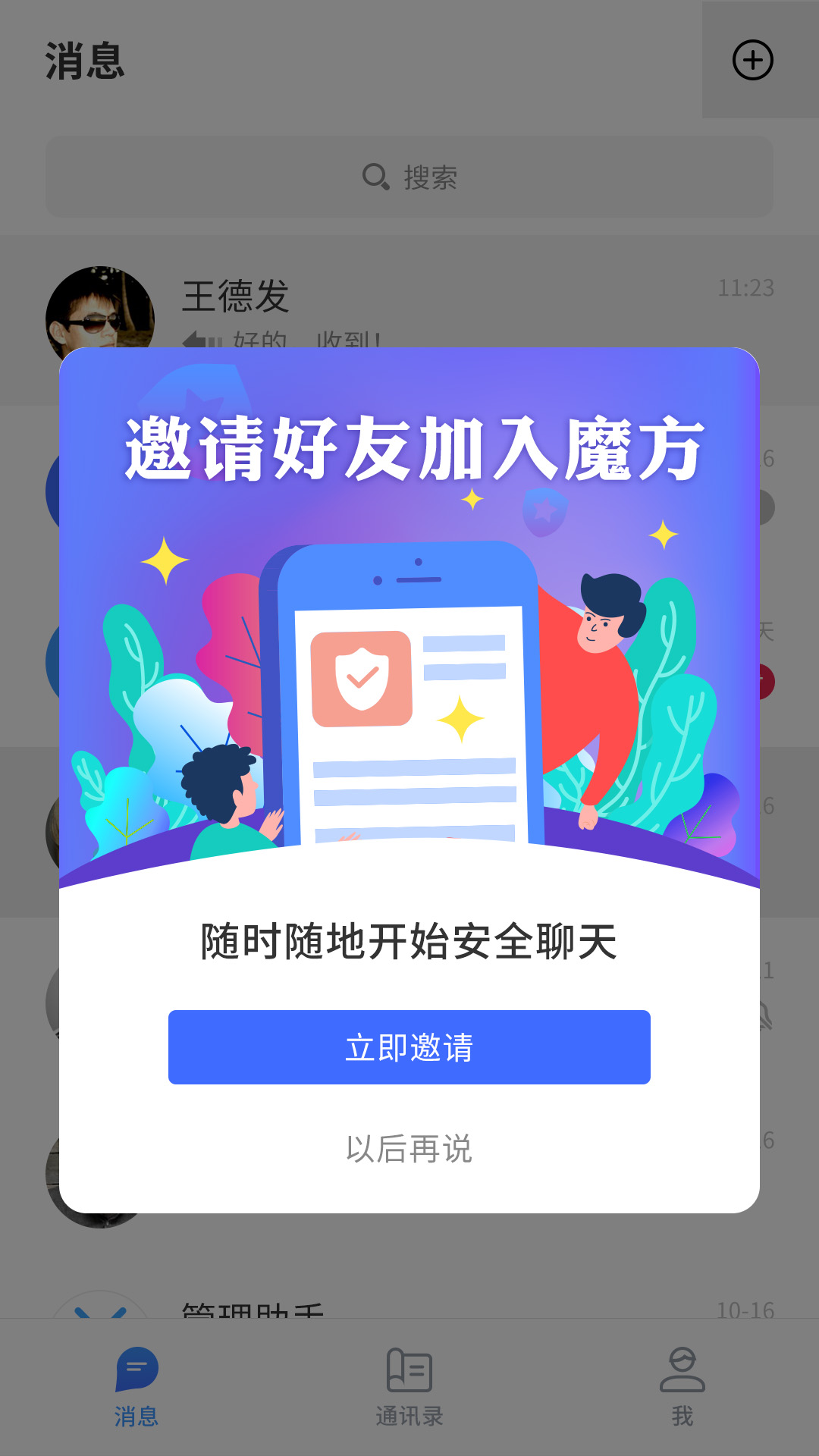 ChatCube截图