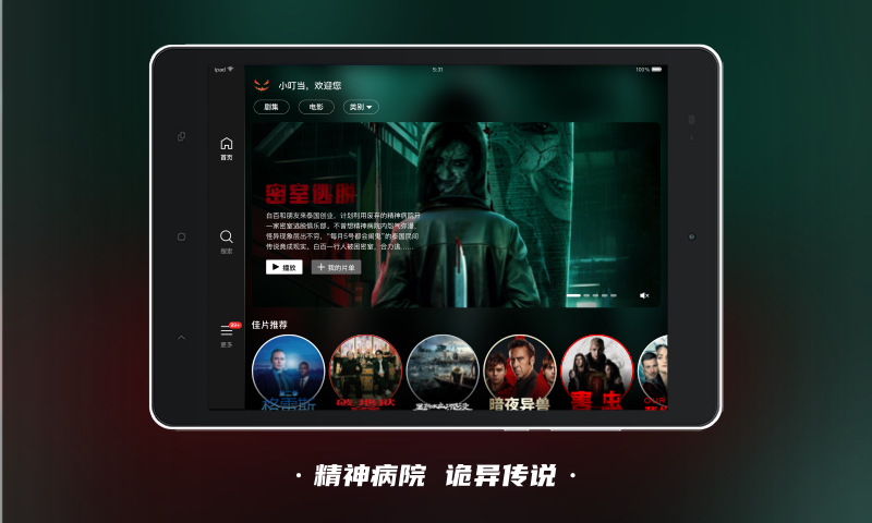 南瓜电影hd截图