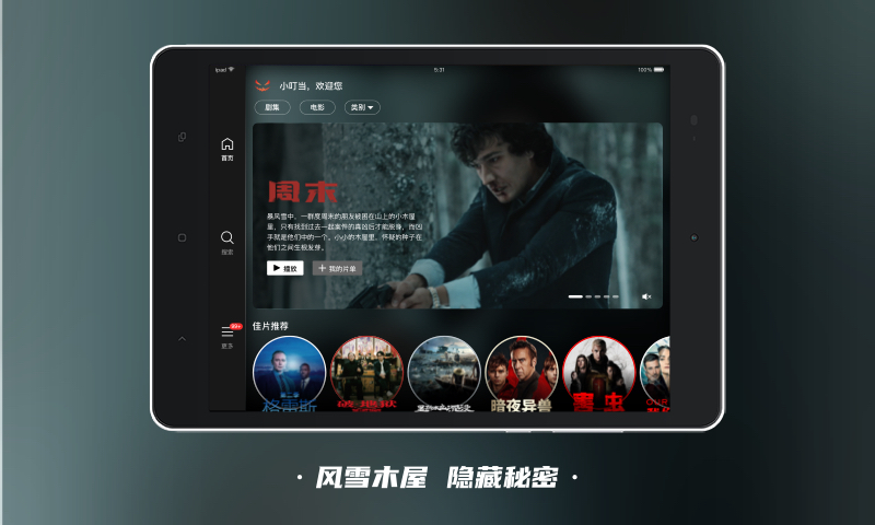 南瓜电影hd截图