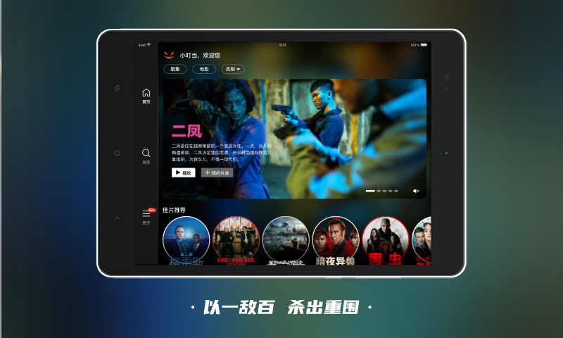 南瓜电影hd截图