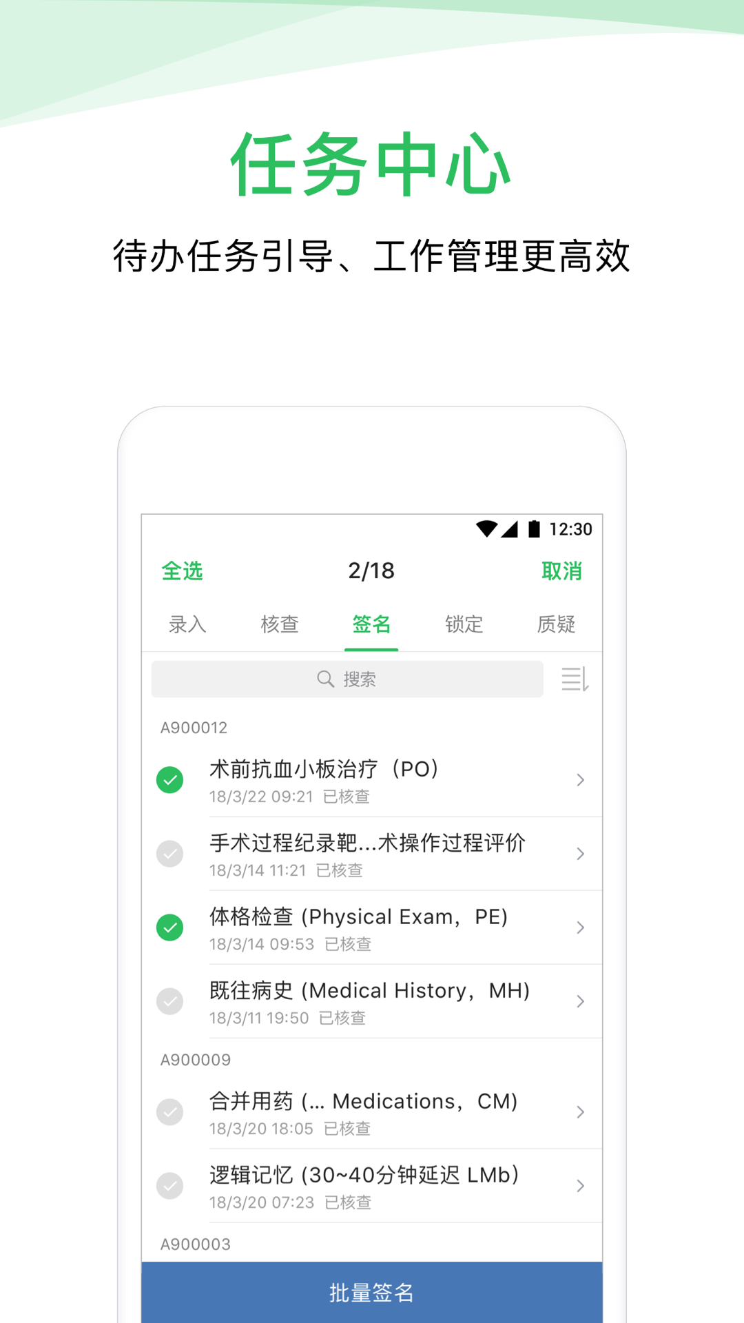 医学科研云截图