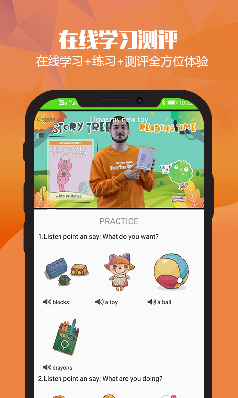 绘本英语截图