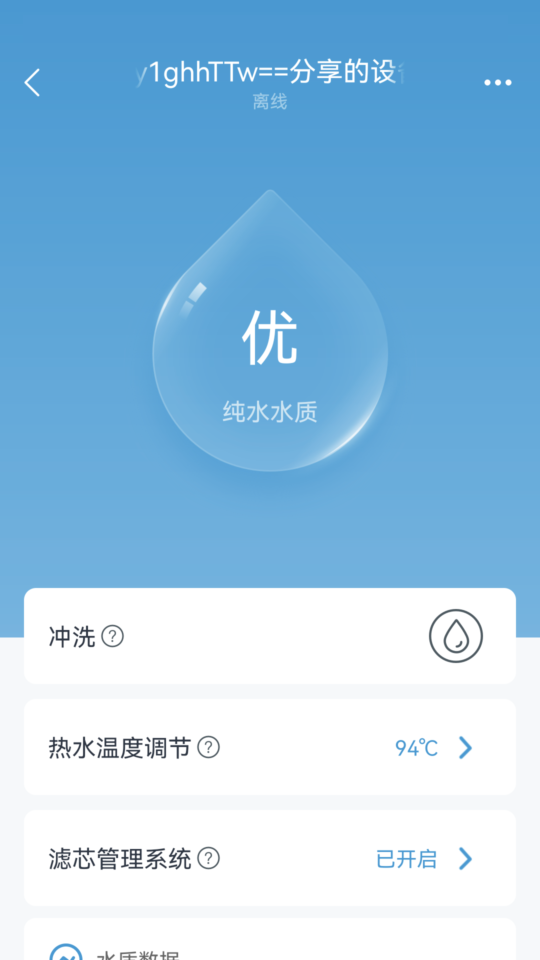沁园智联截图