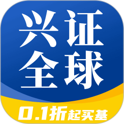 兴证全球基金电脑版