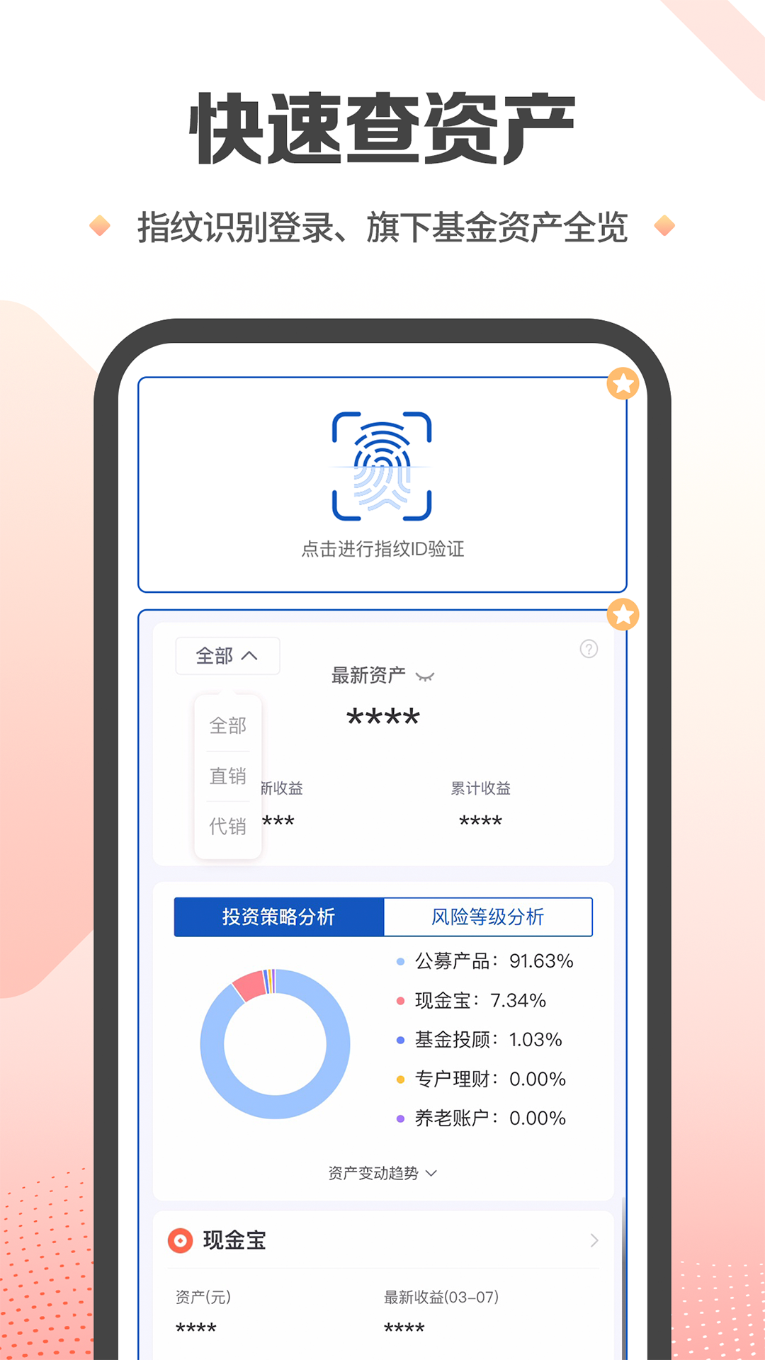 兴证全球基金截图