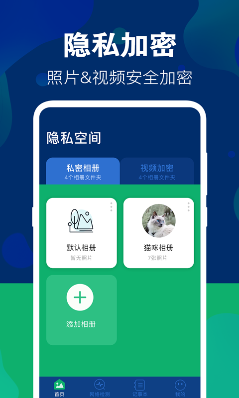 游戏隐藏大师截图