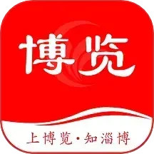 淄博日报电脑版