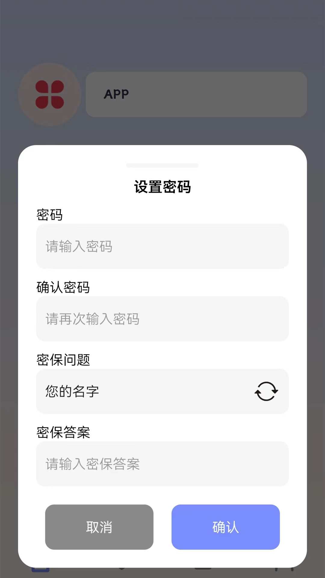 WIFI密码查看截图