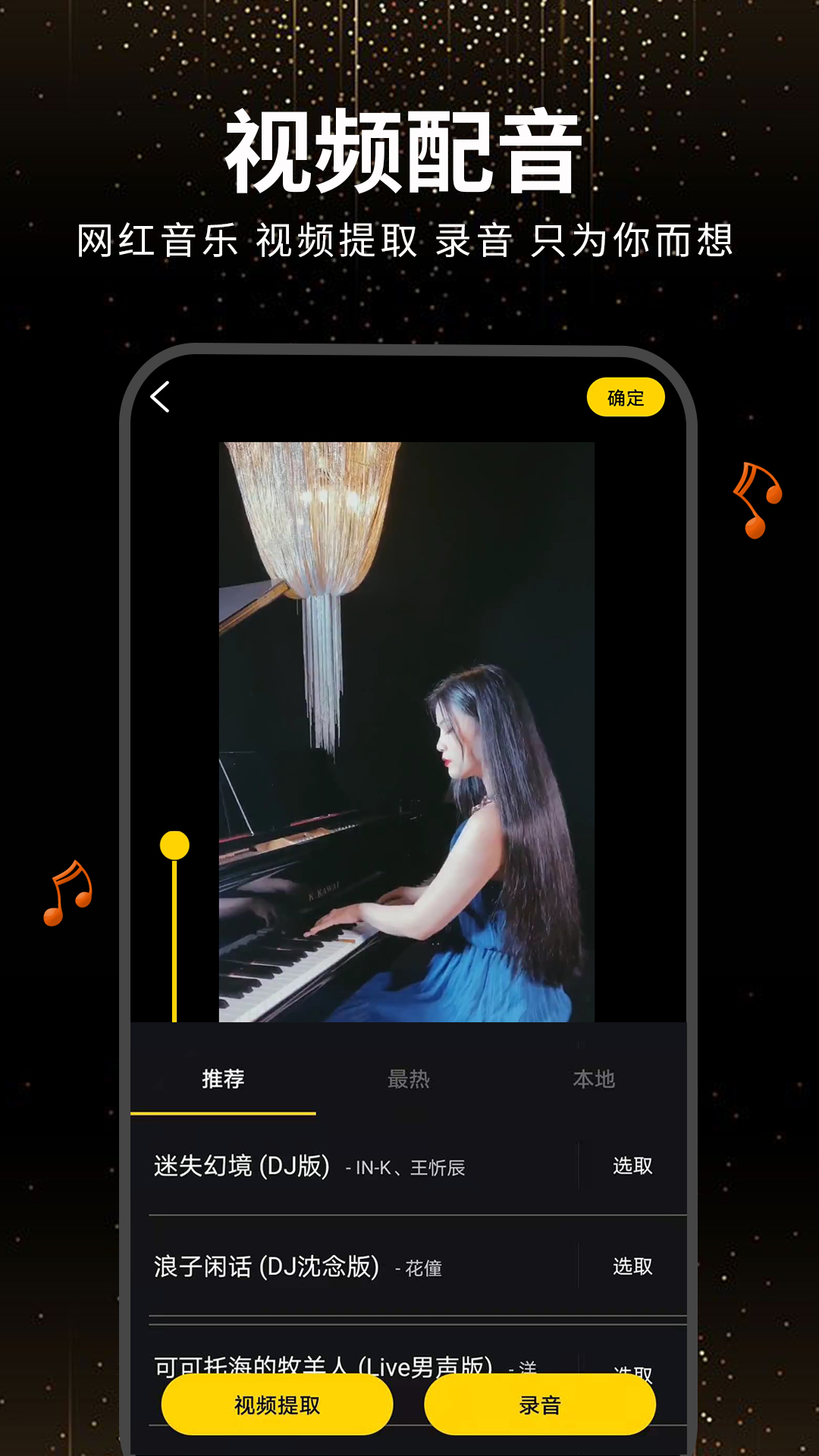 视频剪辑软件截图