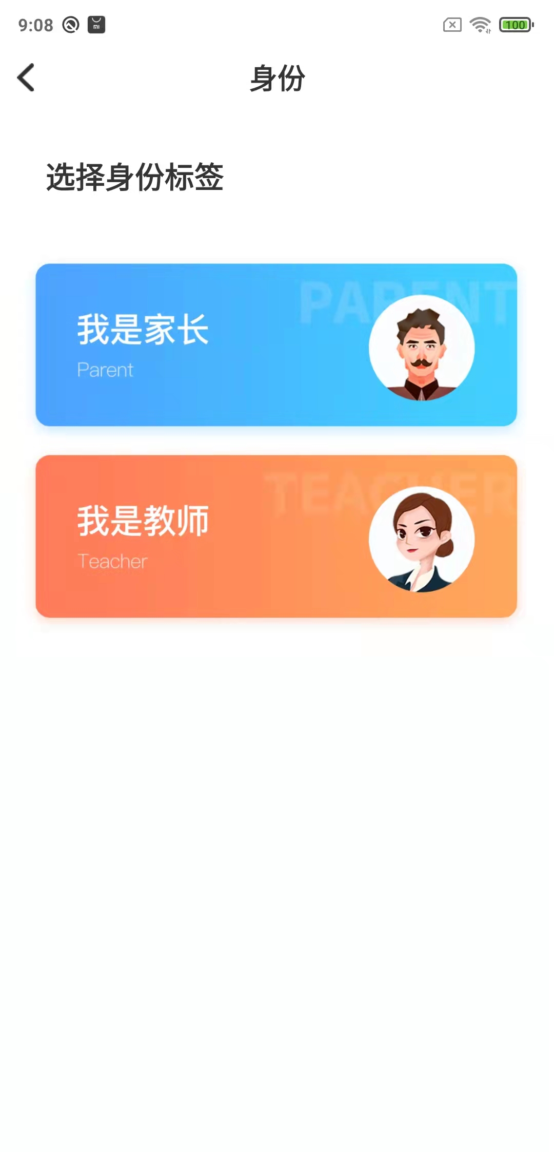 鑫考云校园截图