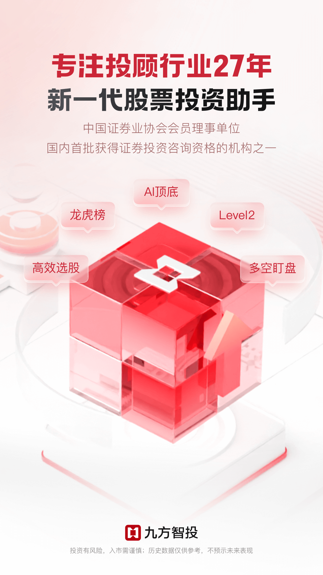 九方智投擒龙版截图