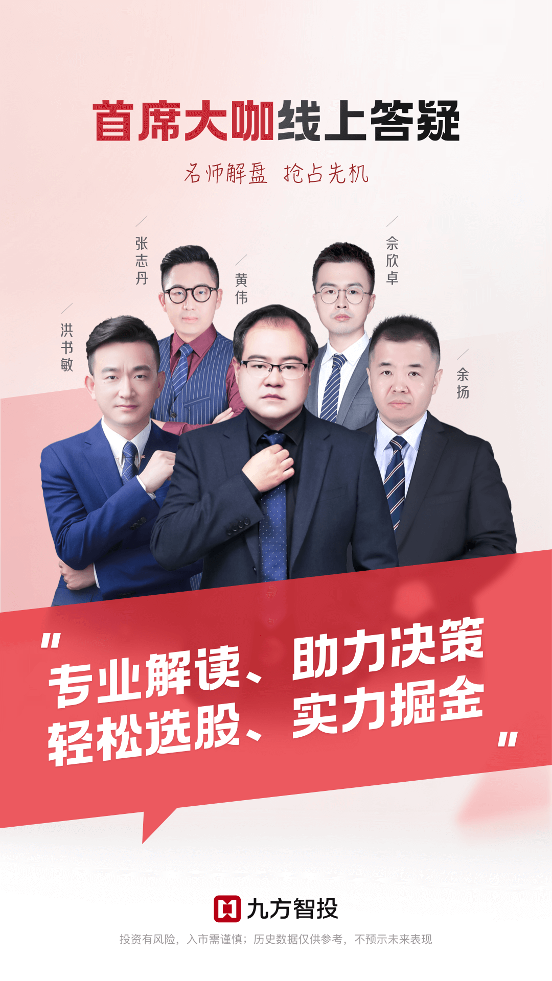 九方智投擒龙版截图