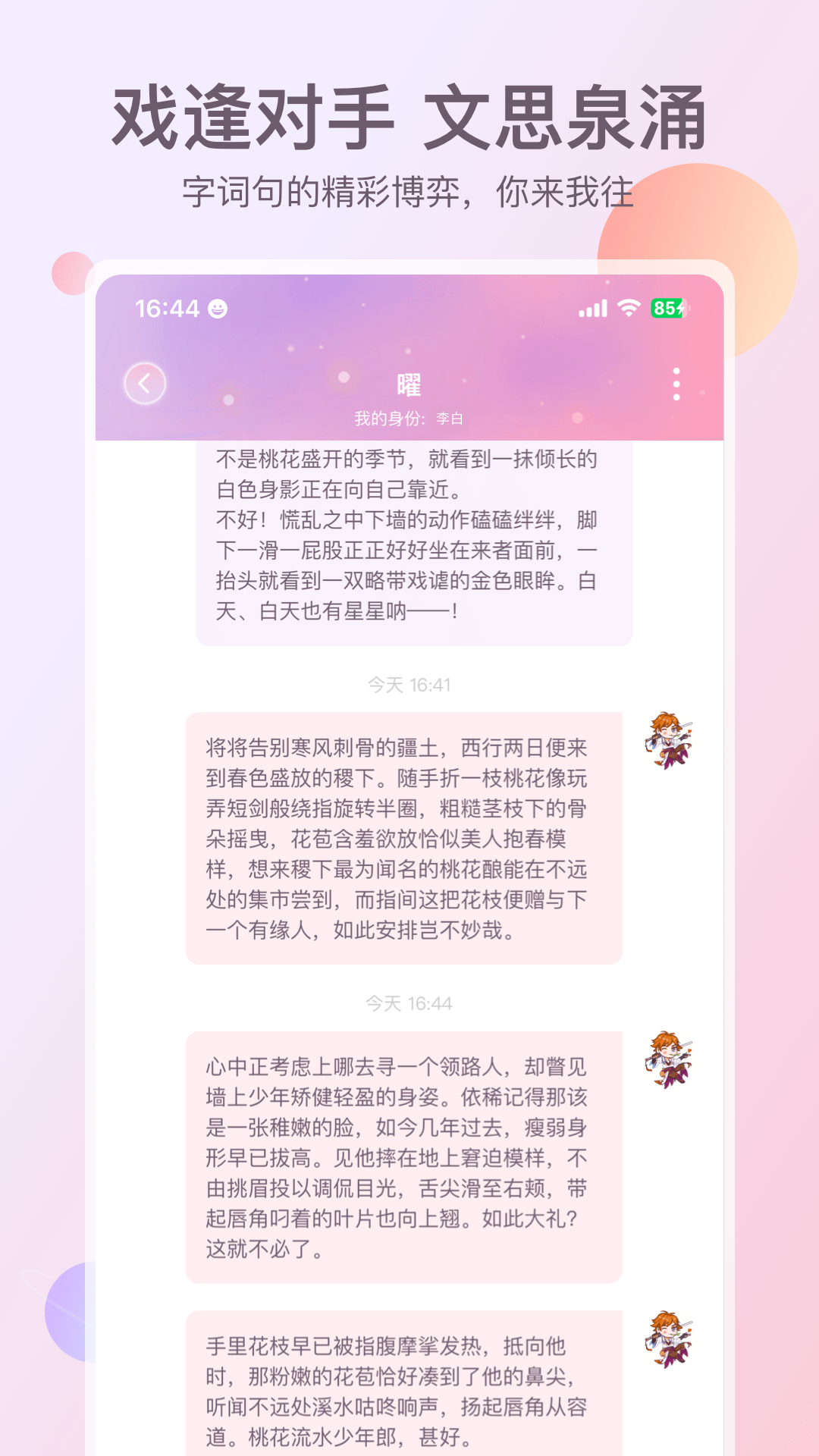 次元星截图