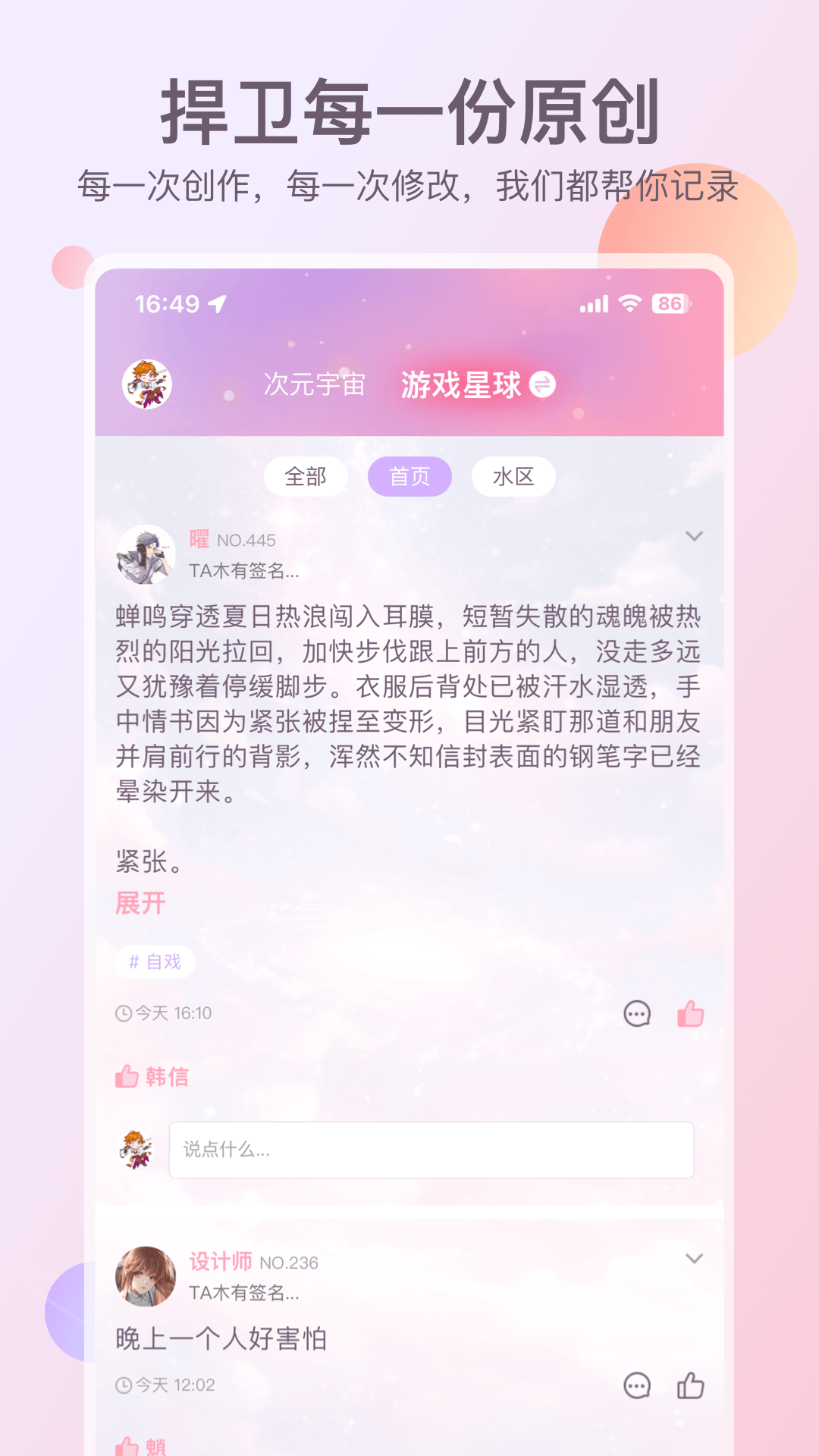 次元星截图