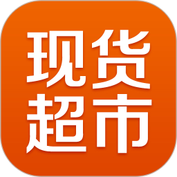 不锈钢现货超市电脑版