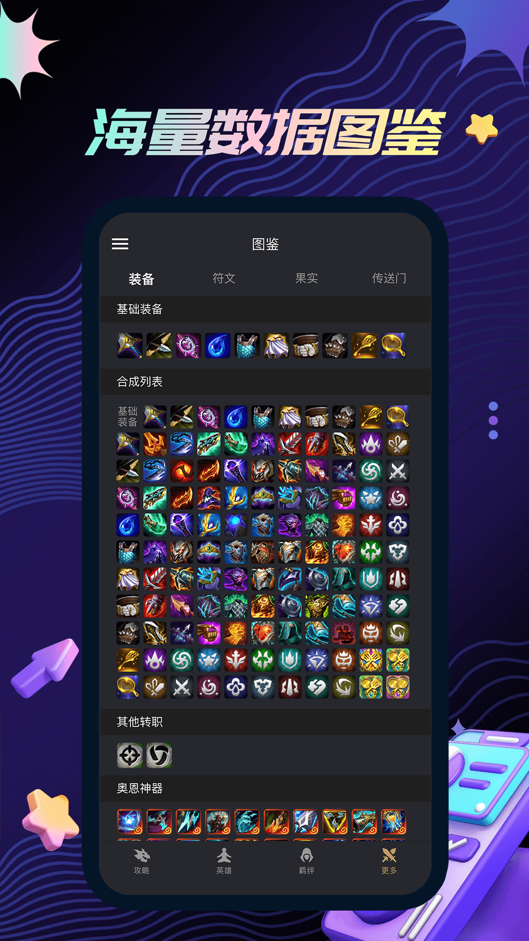 金铲铲助手截图