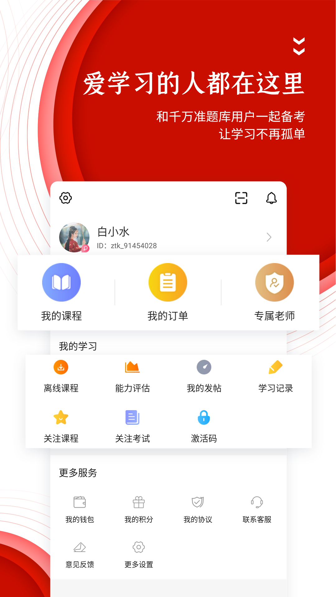 中图公考截图
