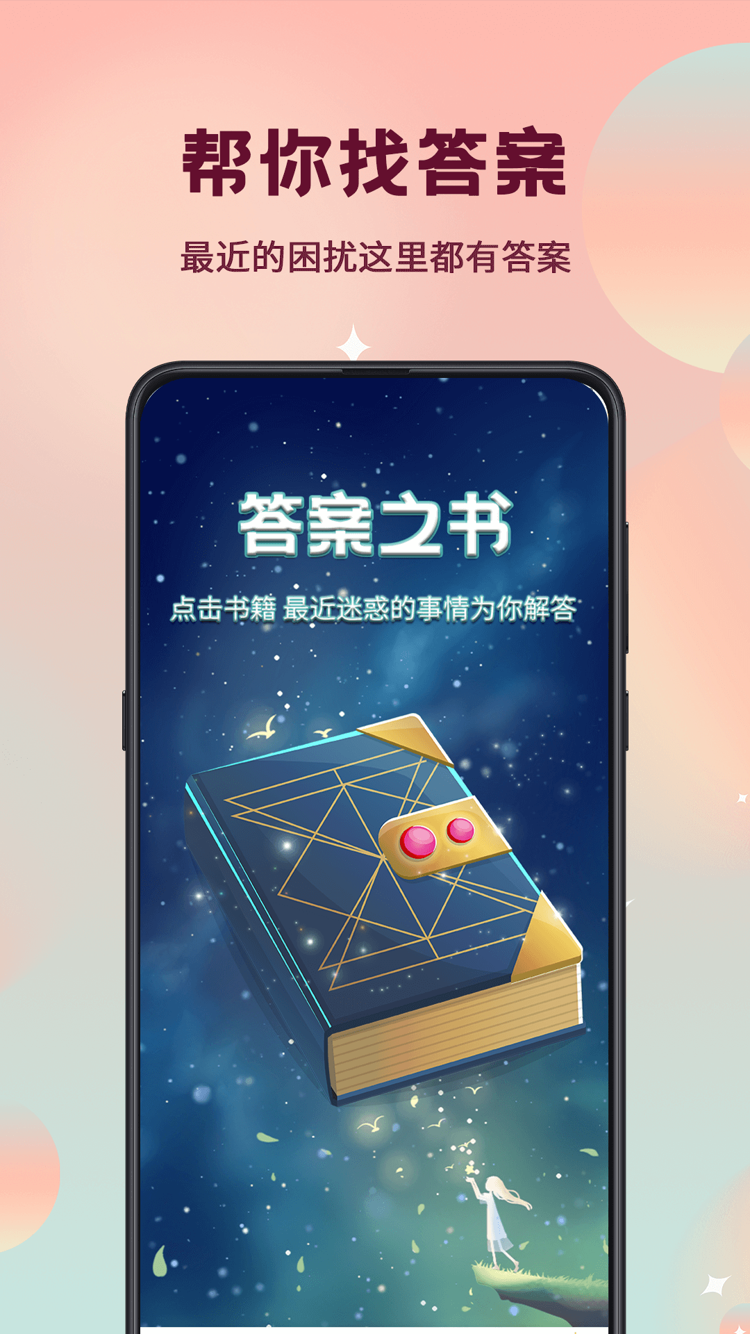 真心话大冒险截图