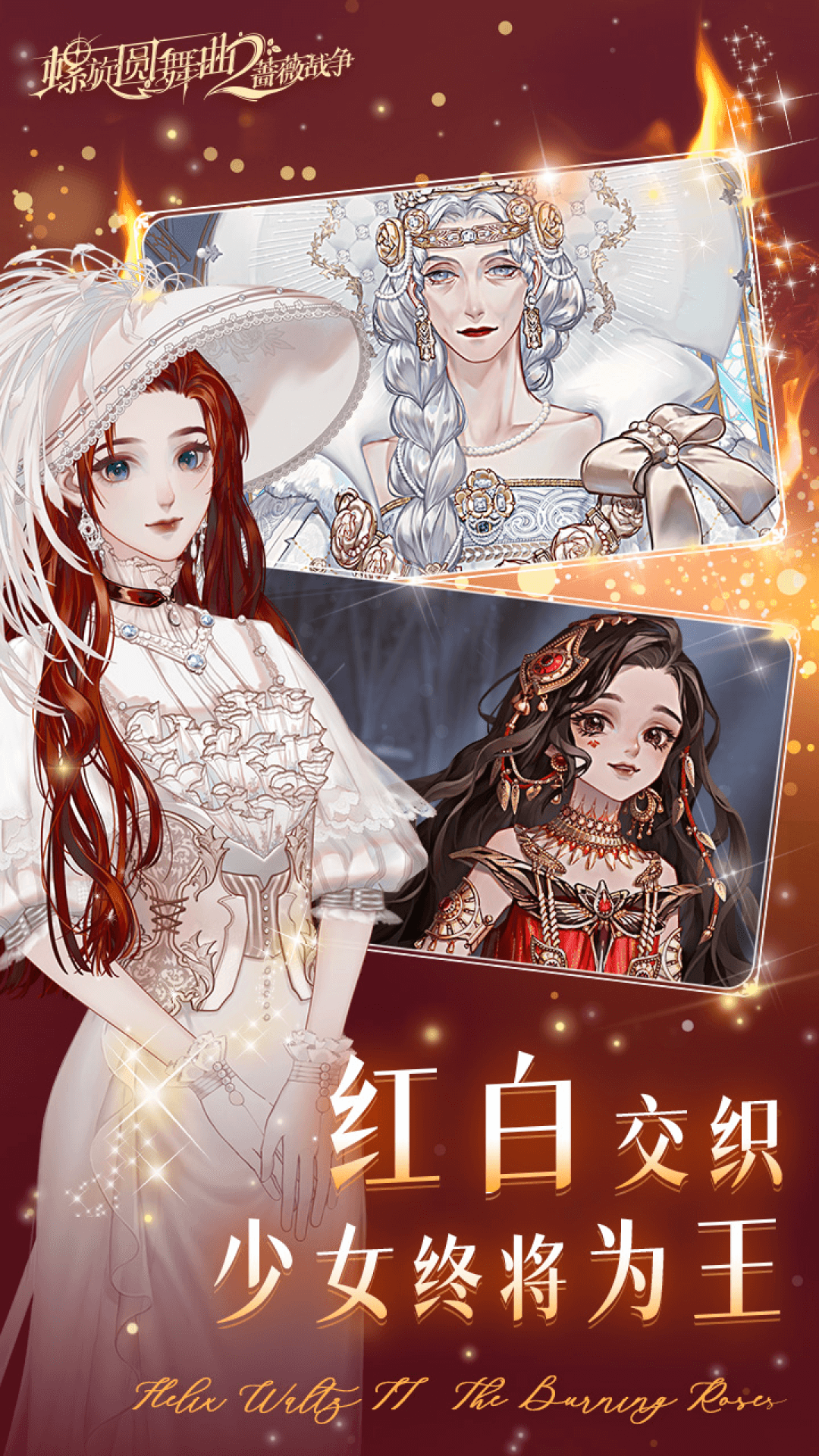 螺旋圆舞曲2截图