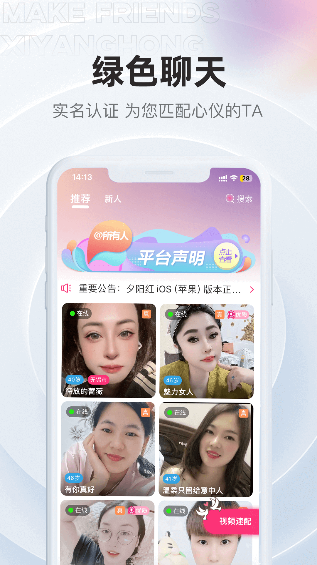 夕阳红截图