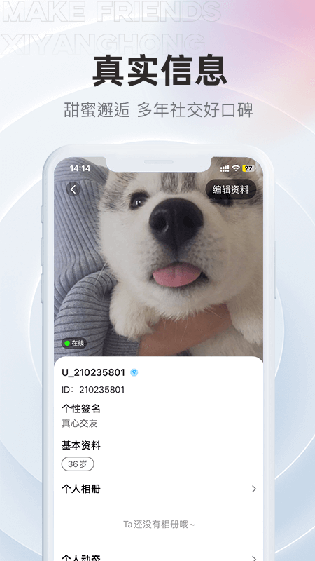 夕阳红截图