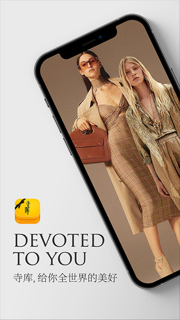 寺库奢侈品截图