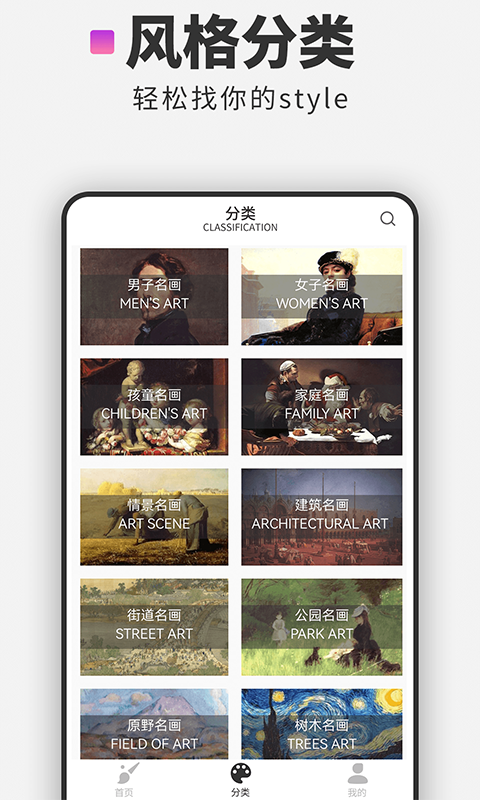 世界名画截图