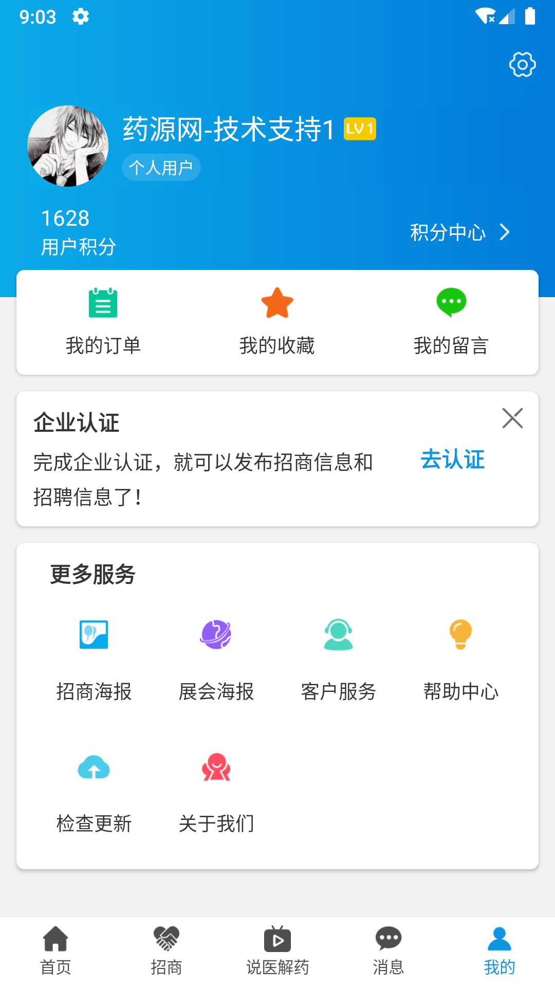 药源网截图