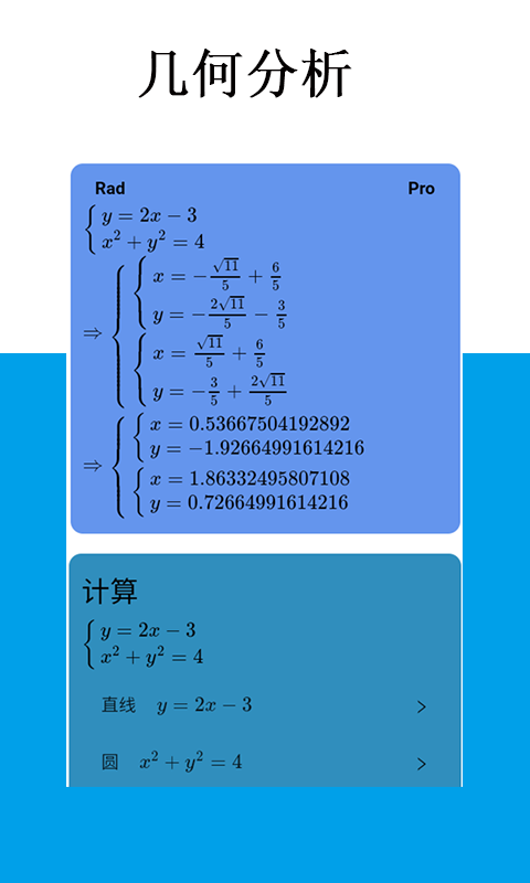 Mathfuns截图