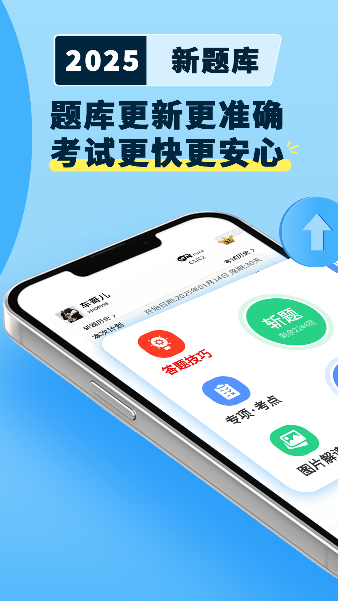 驾考模拟3D截图