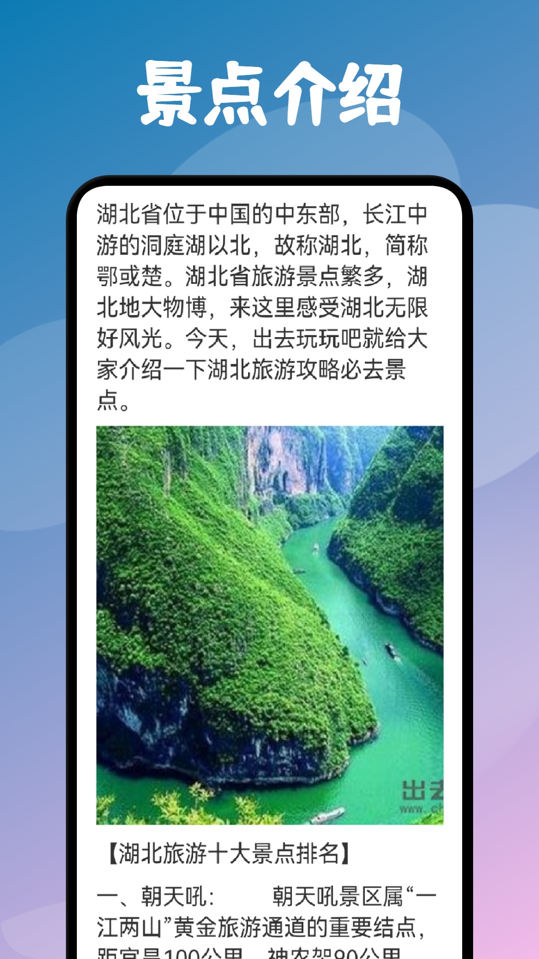 旅游联盟链截图