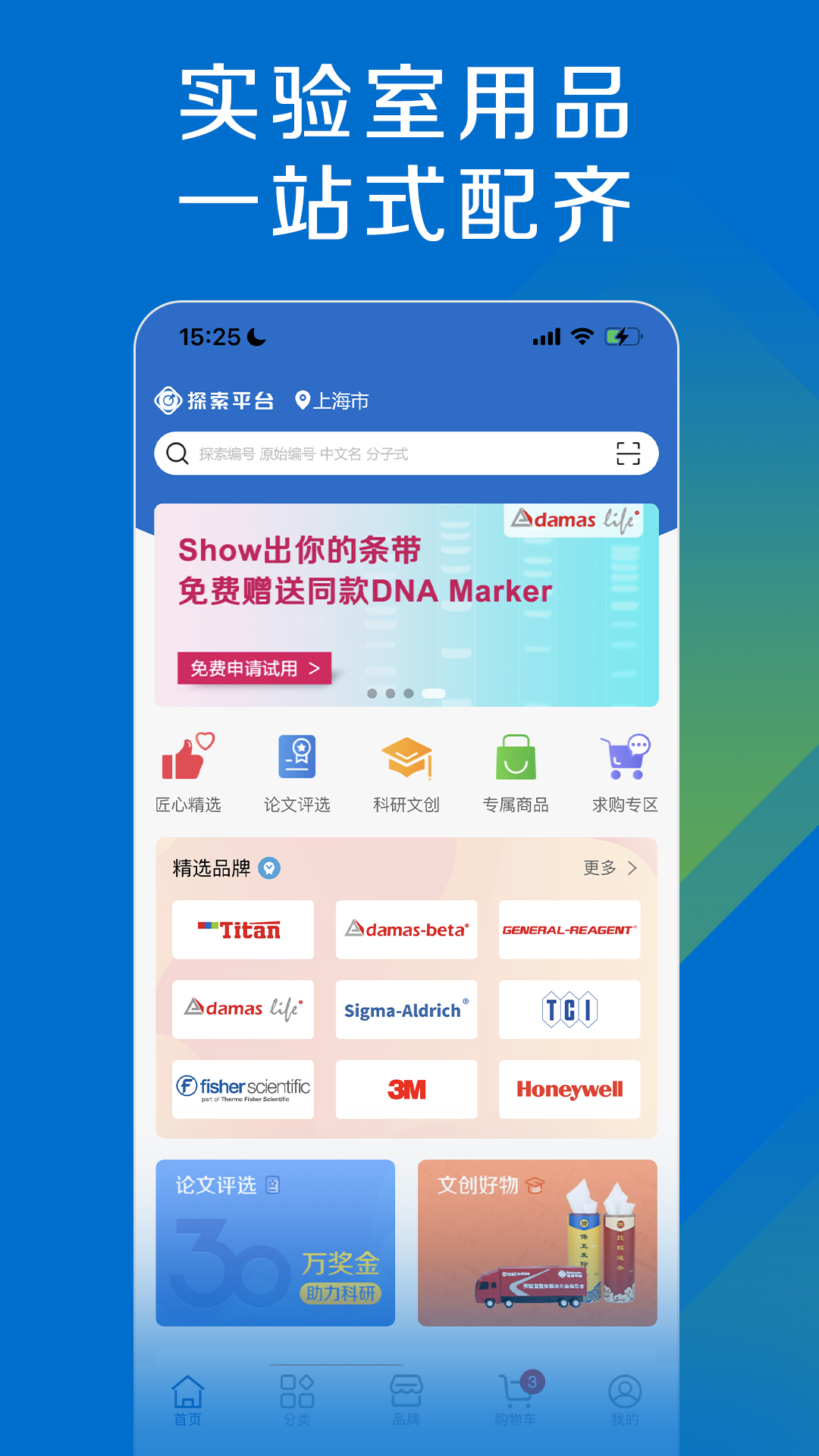 探索平台截图