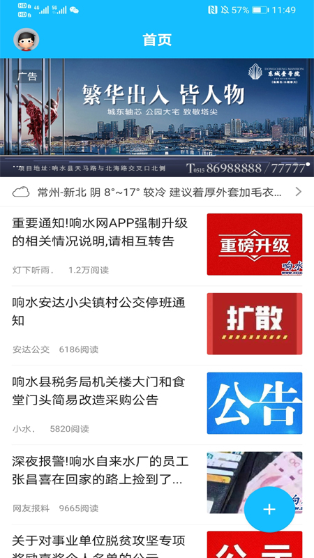 响水网截图
