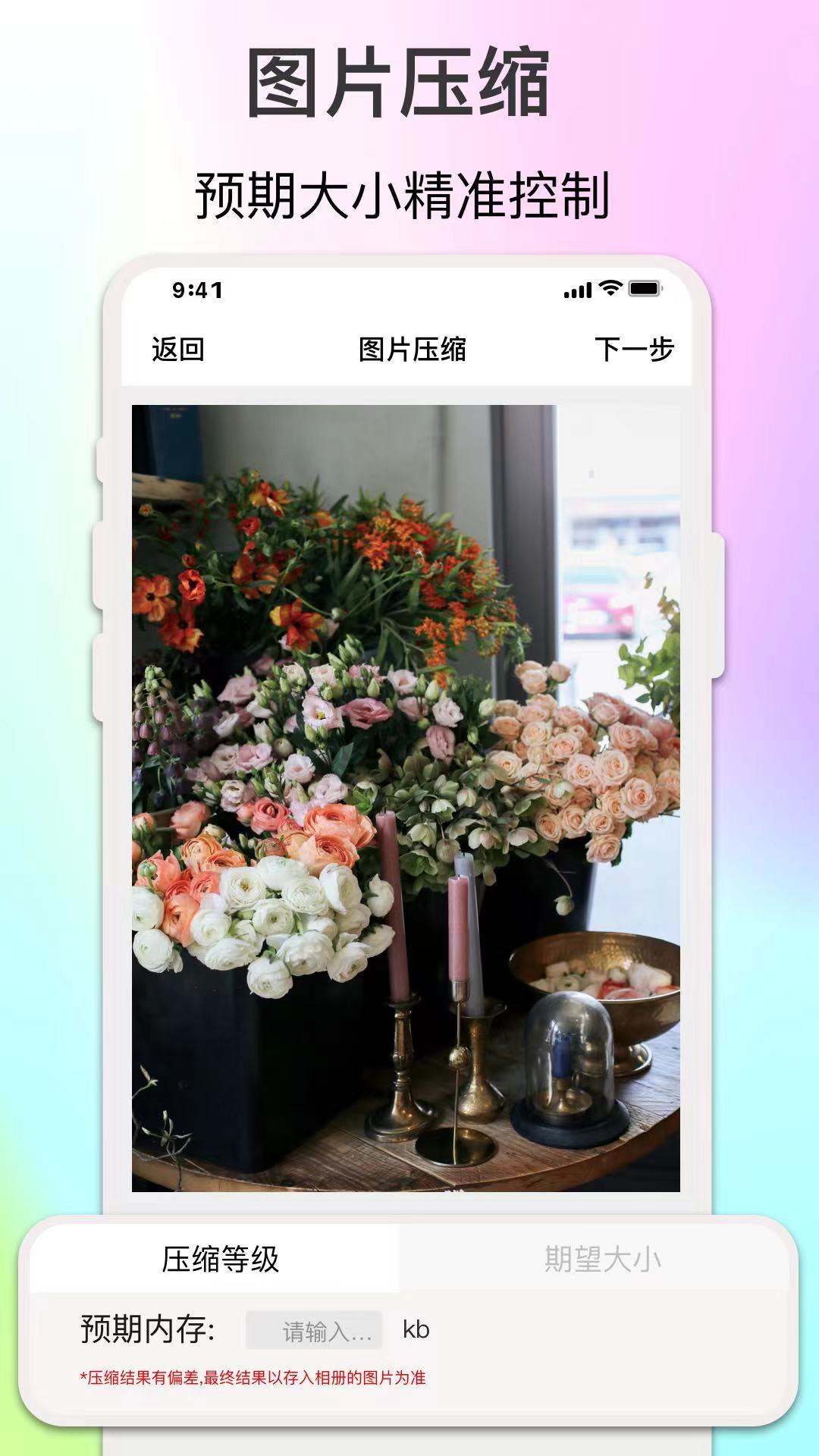 图片编辑助手截图