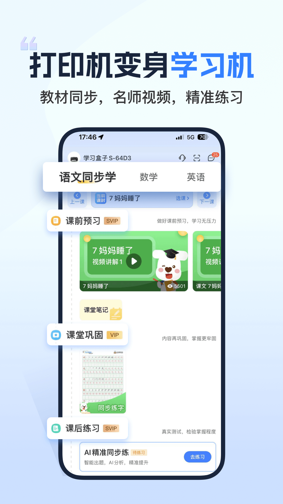 小白学习打印截图