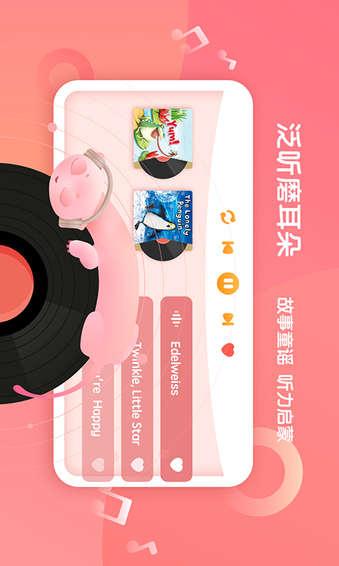 新东方小书童截图