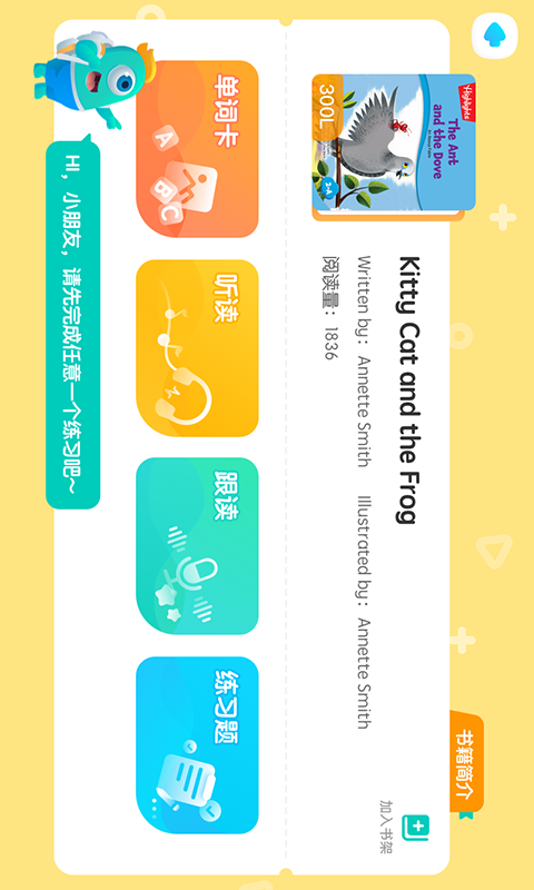 新东方小书童截图