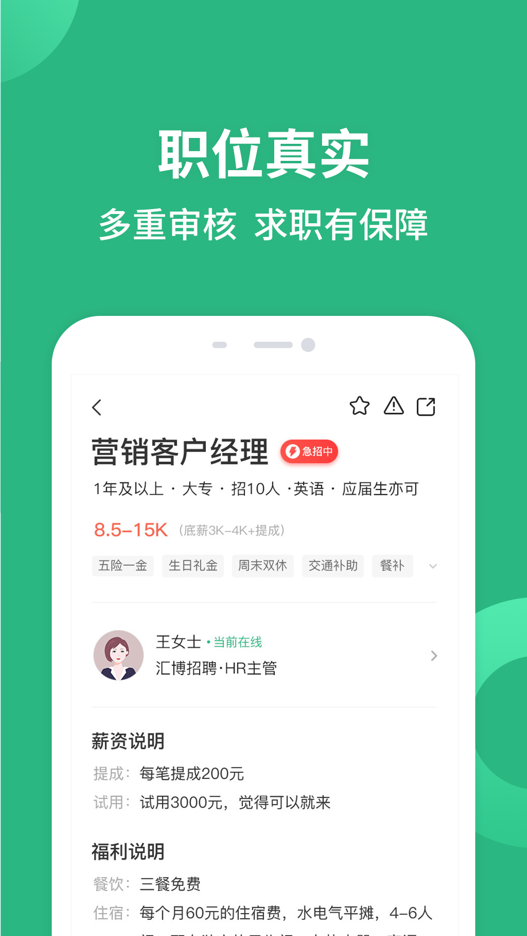 汇博人才网截图