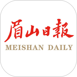 眉山日报电脑版